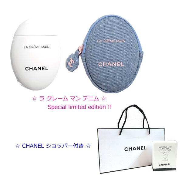 CHANEL（シャネル） ≪新品≫シャネル 限定 デニムメークアップ