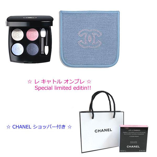CHANEL（シャネル） ≪新品≫シャネル 限定 デニムメークアップ