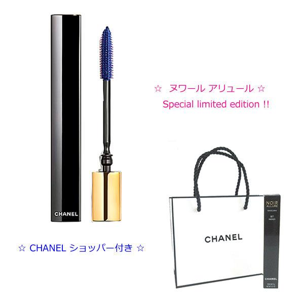 CHANEL（シャネル） ≪新品≫ 限定 デニムメークアップコレクション