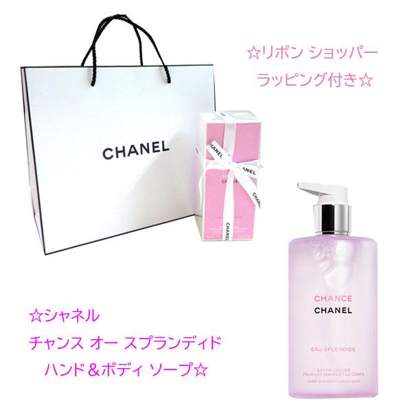 CHANEL（シャネル） ≪新品≫シャネル チャンス オー スプランディド