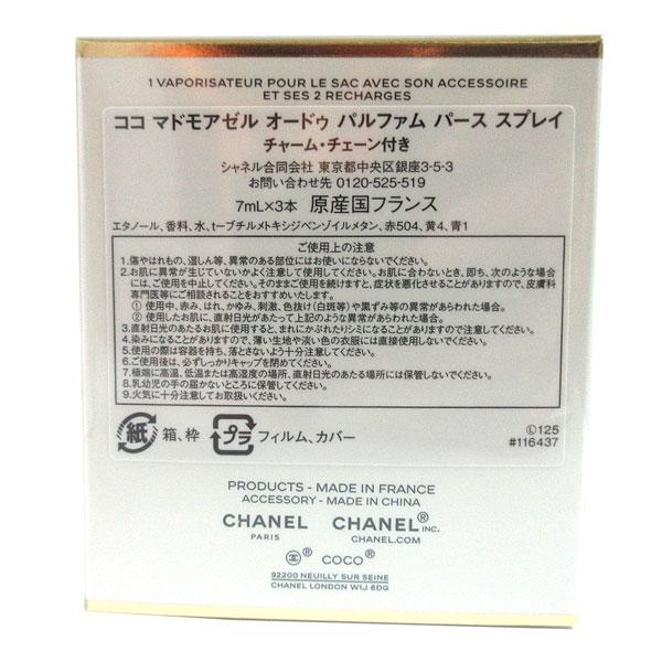 CHANEL（シャネル） ≪新品≫シャネル 限定 ココ マドモアゼル