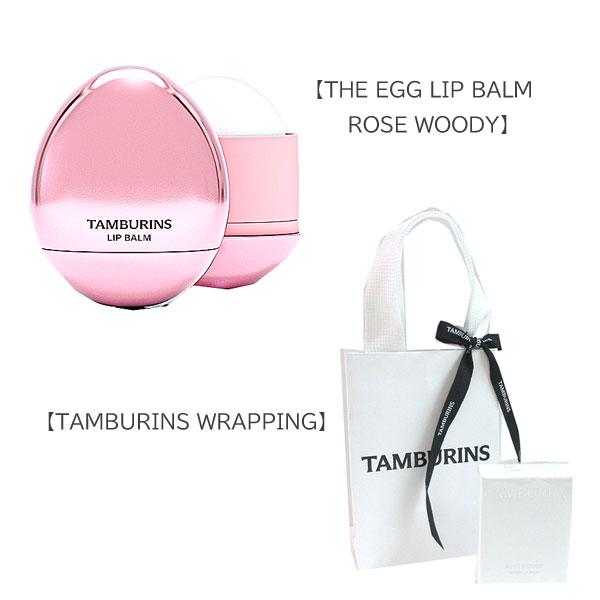 TAMBURINS ≪新品≫TAMBURINS タンバリンズ【ザエッグリップバーム