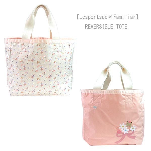 ファミリア　レスポートサック　バッグ LeSportsac×familiar（レスポートサック×ファミリア）】フラワーを