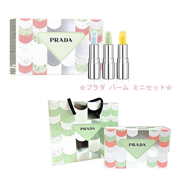 PRADA（プラダ） ≪新品≫プラダ バーム ミニ セット リップクリーム