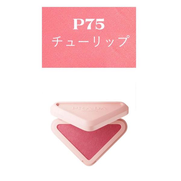 PRADA（プラダ） ≪新品≫プラダ タッチ チーク P75 チューリップ