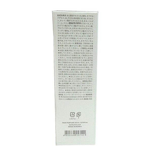 TAMBURINS ≪新品≫TAMBURINS タンバリンズ【ヘア パフューム カモ