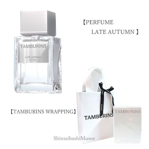 TAMBURINS ≪新品≫TAMBURINS タンバリンズ【パフューム レイト