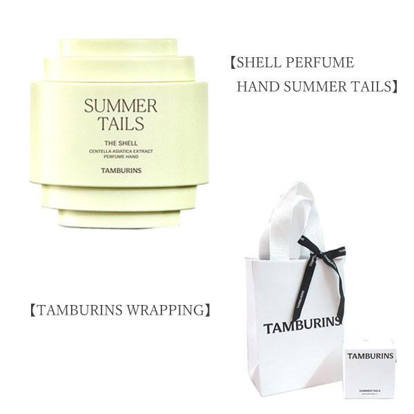 神戸花物語 ≪新品≫TAMBURINS タンバリンズ【シェル パフューム