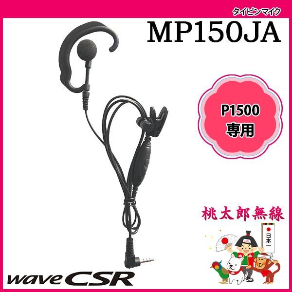 最新コレックション イヤホンマイク MP150JA シーエスアール CSR 旧車などへ レシーバードライヤー R12 22等 汎用品 圧力スイッチ付き 未使用品 リキッドタンク