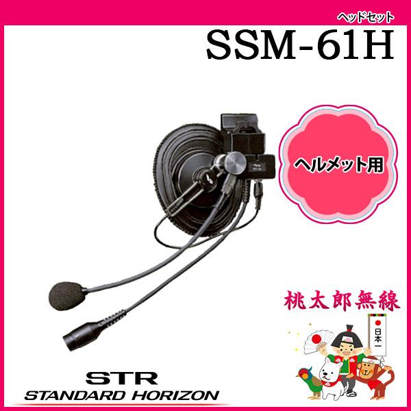 スタンダードヘルメット取付式ヘッドセット