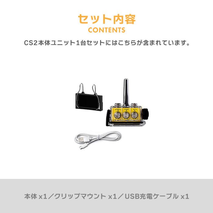Bb TALKIN (ビービートーキン) CS2 本体ユニット B198810 : インカム