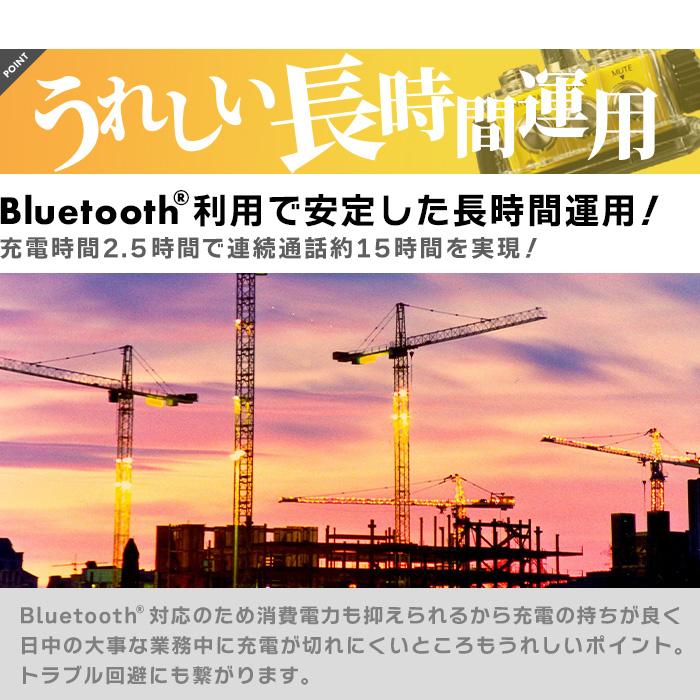 Bb TALKIN (ビービートーキン) Bbt-CS2 建設Aセット BBT-CS2-ASET-3PCS 3セットの画像