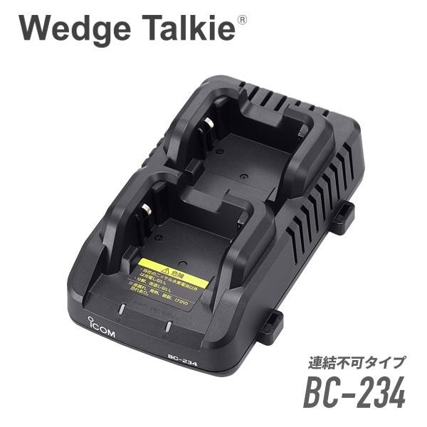 期間限定今なら送料無料 連結不可 1年保証 ウェッジトーキー wedge talkie BC-234 オリジナル2口充電器