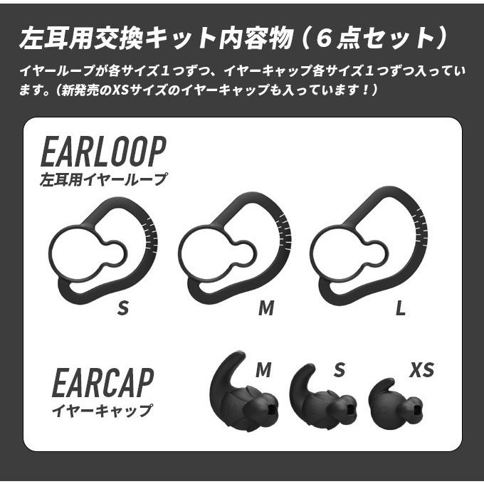 BONX GRIP 左耳用交換キット 黒 ( イヤーループ イヤーキャップ BONX GRIP 左耳用交換キット 黒 ( イヤーループ イヤーキャップ