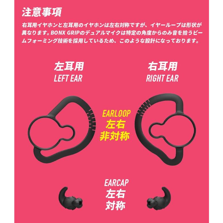 BONX GRIP 左耳用交換キット 黒 ( イヤーループ イヤーキャップ BONX GRIP 左耳用交換キット 黒 ( イヤーループ イヤーキャップ