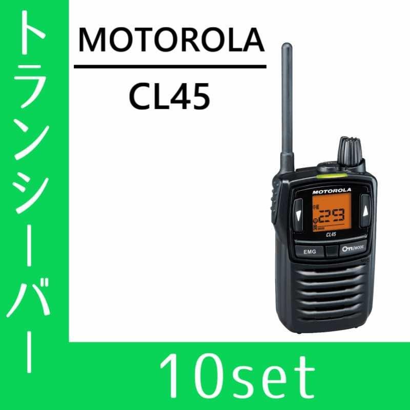 トランシーバー 10台セット CL45 インカム 無線機 モトローラ｜musen