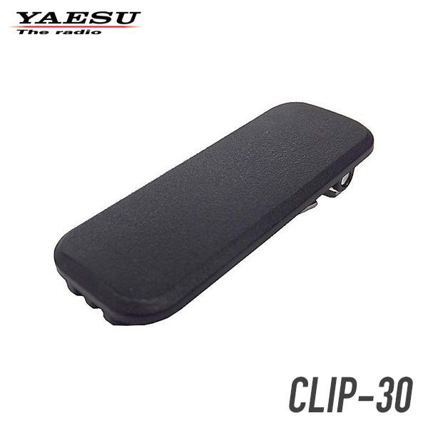 【キャンセル不可商品】八重洲無線 CLIP-30 FTH-314用ベルトクリップ｜musen