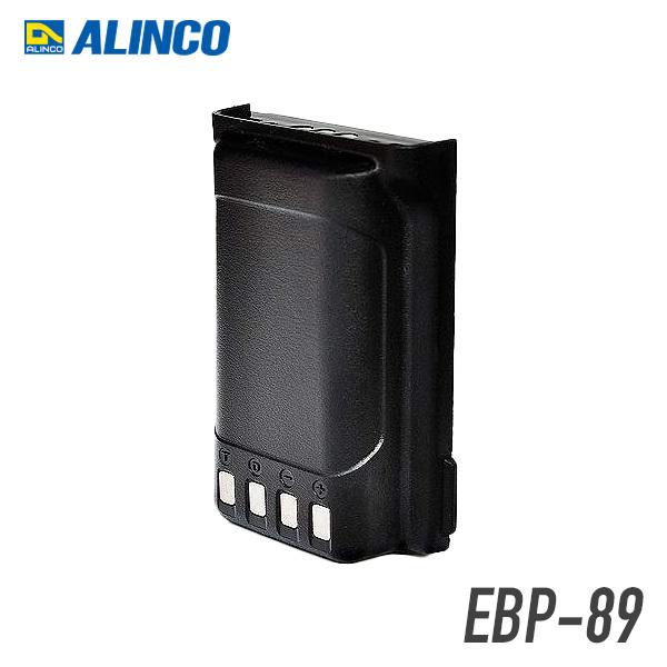 アルインコ EBP-89 7.4V 2650mAh（リチウムイオン） DJ-DP50H/DPS50/BU50AD対応