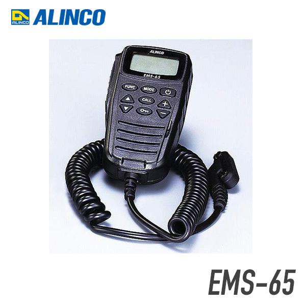 アルインコ EMS-65 スピーカーマイク（防水プラグ）