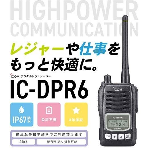 トランシーバー 10台セット IC-DPR6 インカム 無線機 ICOM 登録局｜musen｜02