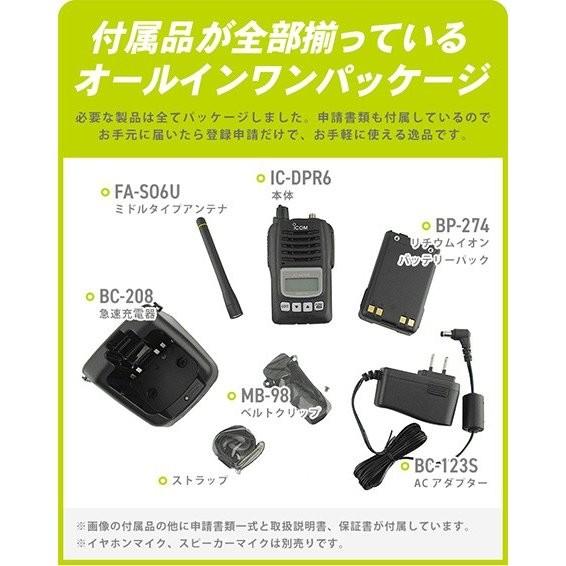 トランシーバー 10台セット IC-DPR6 インカム 無線機 ICOM 登録局｜musen｜04