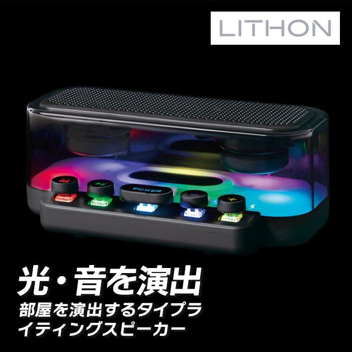 ライソン LITHON タイプライティングスピーカー SP-020 KAASP-020B