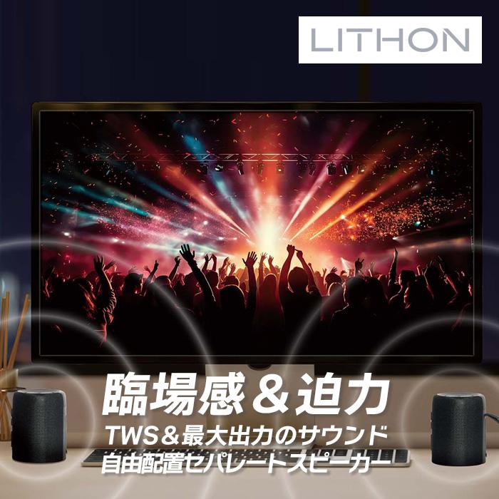 ライソン LITHON TWSセパレートスピーカー SP-040 KAASP-040B