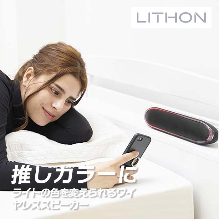 ライソン LITHON スリムイルミネーションスピーカー SP-33 KABS-033B