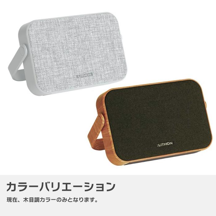 ライソン LITHON テレビ用ワイヤレススピーカー SP-39 木目調 KABS