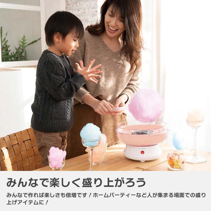 わたあめ ライソン LITHON わたあめメーカー「スイートマルーン」 KDCC-008P