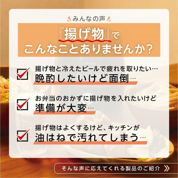 ライソン LITHON おひとりフライヤー 0.6L KDFY-06AB : インカム