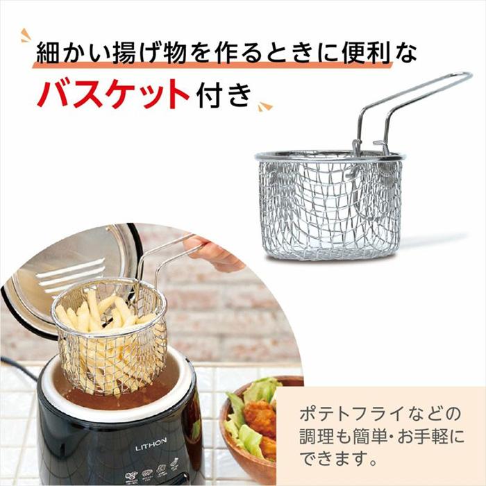 ライソン LITHON おひとりフライヤー 0.6L KDFY-06AB : インカム