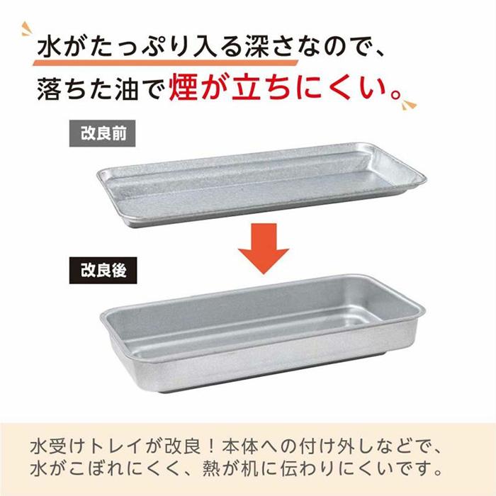 ライソン LITHON おひとり網焼肉グリル KDGC-008B : インカム