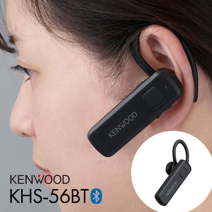 JVCケンウッド（JVC KENWOOD） ケンウッド ワイヤレスヘッドセット KHS