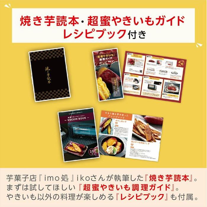 ライソン LITHON 超蜜やきいもトースター KLYM-001B : インカム