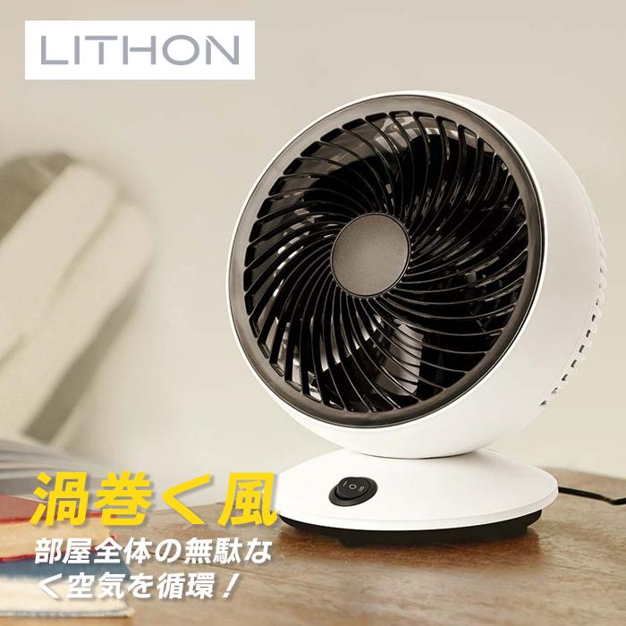 ライソン LITHON エアーサーキュレーターコンパクト KSFN-016B : インカムダイレクト 無線ショップ - 通販 - Yahoo ...
