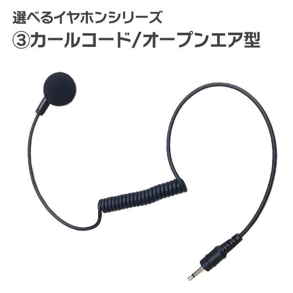 アイコム ICOM 登録局 2ピン式 オリジナルイヤホンマイク イヤホン分離