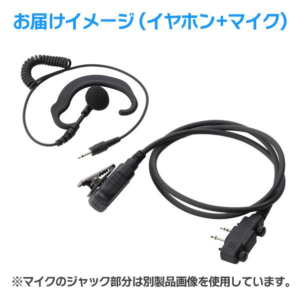 アイコム ICOM 登録局 2ピン式 オリジナルイヤホンマイク イヤホン分離