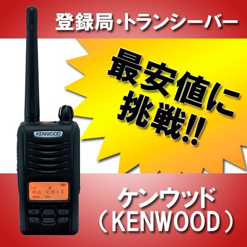 JVCケンウッド（JVC KENWOOD） インカム TPZ-D503 トランシーバー 無線
