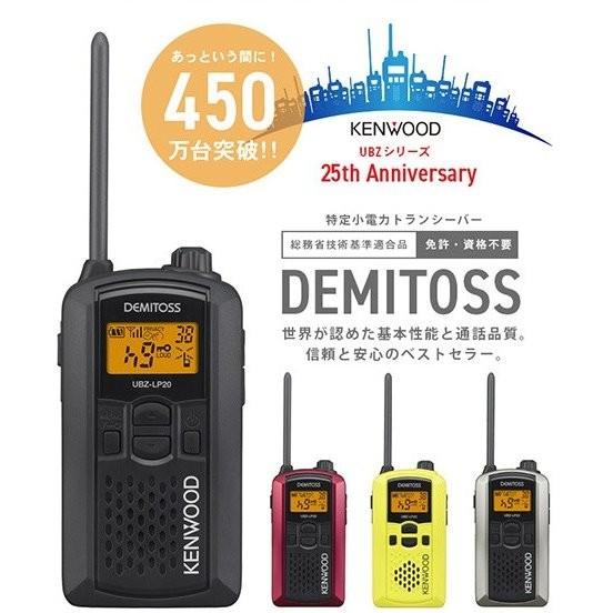 新春セール トランシーバー 10台セット UBZ-LP20 インカム 無線機 ケンウッド 【9540412413】(34164円)