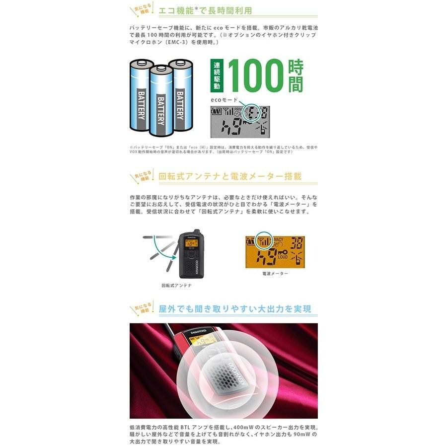 新春セール トランシーバー 10台セット UBZ-LP20 インカム 無線機 ケンウッド 【9540412413】(34164円)