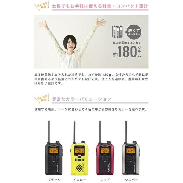 新春セール トランシーバー 10台セット UBZ-LP20 インカム 無線機 ケンウッド 【9540412413】(34164円)