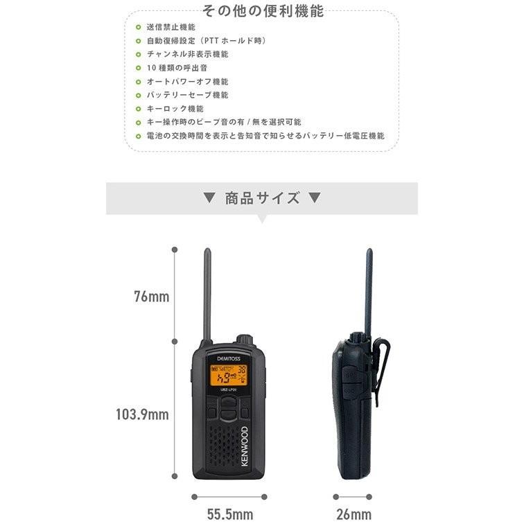 新春セール トランシーバー 10台セット UBZ-LP20 インカム 無線機 ケンウッド 【9540412413】(34164円)