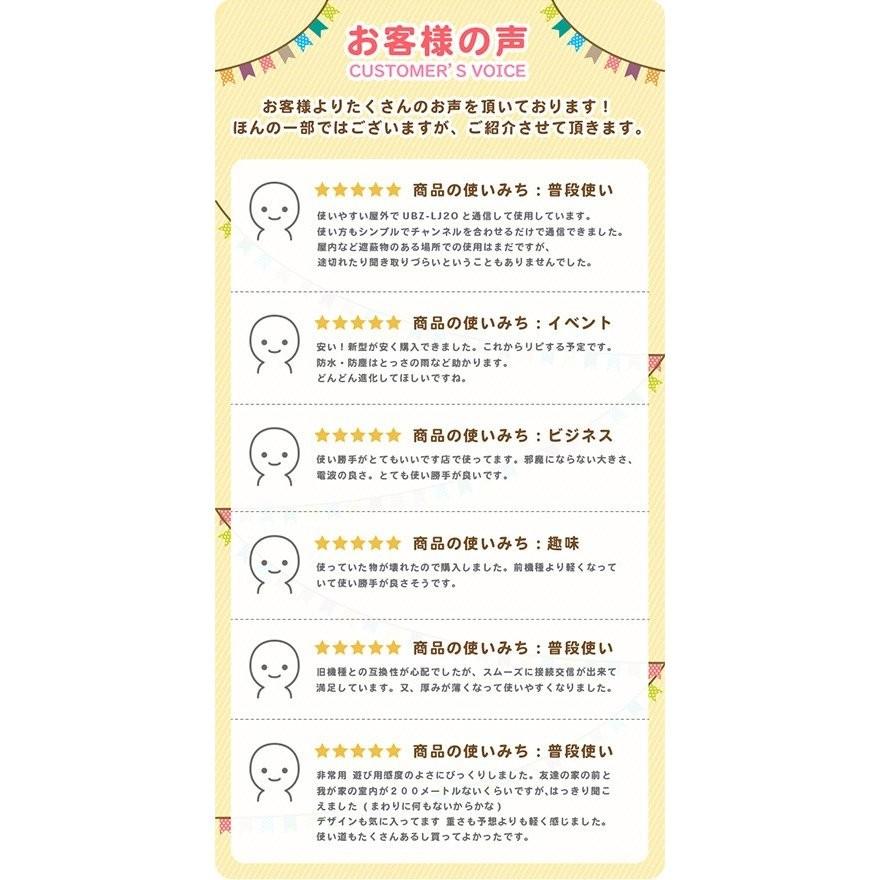 新春セール トランシーバー 10台セット UBZ-LP20 インカム 無線機 ケンウッド 【9540412413】(34164円)