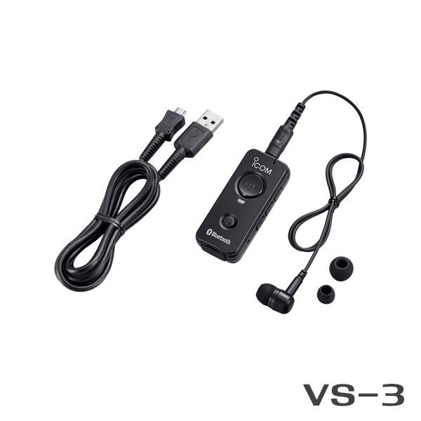 アイコム VS-3 Bluetoothヘッドセット