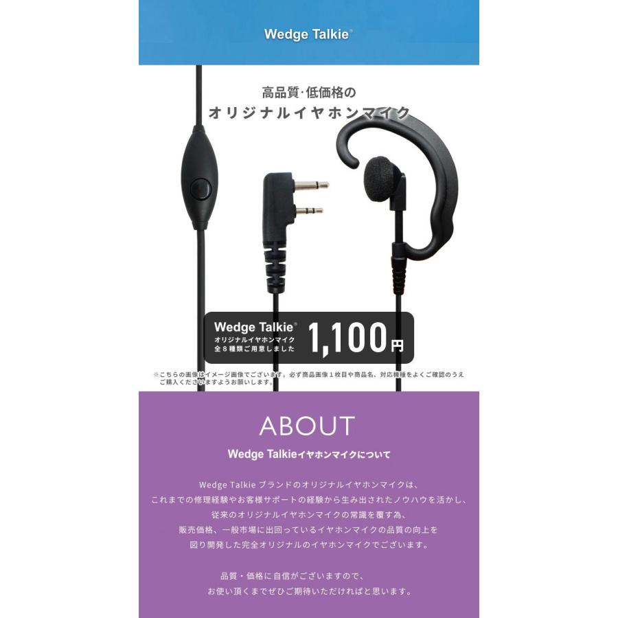 アイコム ウェッジトーキー ICOM イヤホンマイク L型2ピン   WED-EPM-SL  2個セット トランシーバー インカムマイク｜musen｜02