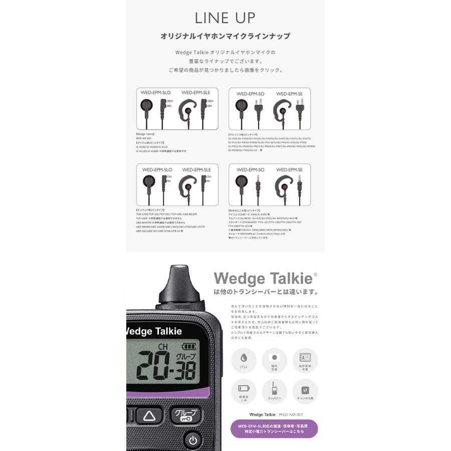 Wedge Talkie アイコム ウェッジトーキー ICOM イヤホンマイク L Wedge Talkie アイコム ウェッジトーキー ICOM イヤホンマイク L