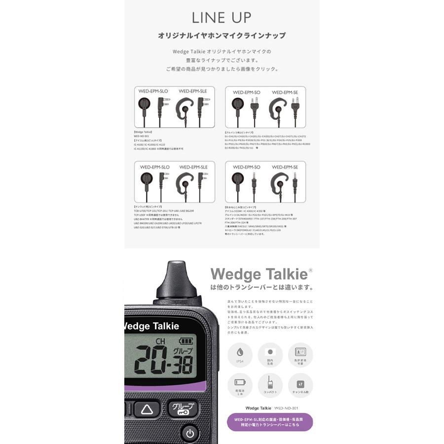 アイコム ウェッジトーキー ICOM イヤホンマイク L型2ピン   WED-EPM-SL  2個セット トランシーバー インカムマイク｜musen｜05