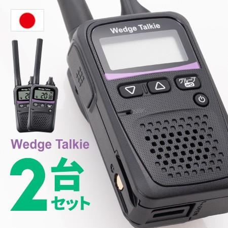 【ラッピング 無料】トランシーバー 2台セット WED-NO-001 インカム 無線機 Wedge Talkie｜musen