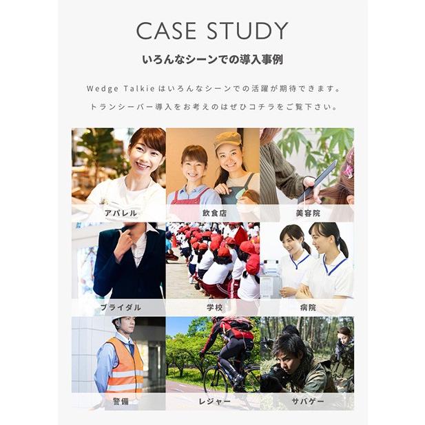 【ラッピング 無料】トランシーバー 2セット WED-NO-001 イヤホンマイク付き インカム 無線機 Wedge Talkie｜musen｜05